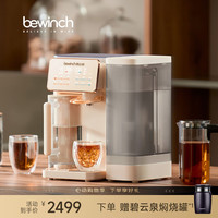 碧云泉 G3矿物质家用净直饮水器加热净化RO反渗透过滤自来水一体机免安装茶吧机杀菌  G3-希尔: 标准版