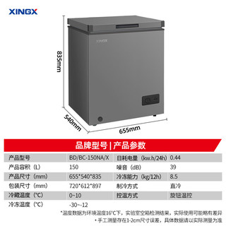 星星冰柜家用小型减霜80%冷藏冷冻转换一级能效升级PCM合金内胆卧式低霜冷柜速冻保鲜囤货商用大容量 BD/BC-150NA/X- 150L