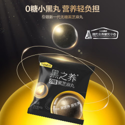 五谷磨房 黑之养无糖黑芝麻丸 63g*4袋