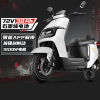 新日电动摩托车V长续航电摩1200W大电机智能电动车通勤代步外卖两轮电瓶车  V