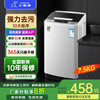 小鸭 牌全自动洗衣机洗脱一体洗衣机小型迷你 7.5kg全自动全自动洗脱一体