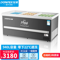 东贝 DONPER 商用冰柜冷柜点菜柜大容量展示柜冰箱玻璃保鲜卧式冰柜 2.5米双机岛柜 2.5米双机