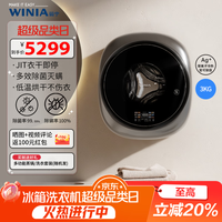 云雅 WINIA 韩国新款壁挂洗衣机婴儿童挂壁式内衣洗衣机3公斤洗烘一体机 GWME3-30C2太空灰