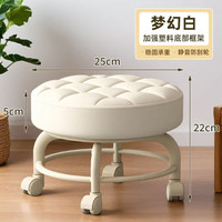 帝帆滑轮移动凳子矮凳万向轮小凳子金属承重家用便携拆快递网红小椅子 (梦幻白)360度自由旋转静音轮