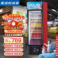美凌时尚家 大容量大单门下机基础款 2025全新升级高端制冷系列