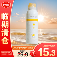 small egg 蛋蛋喷屈臣氏蛋蛋喷美白防晒喷雾SPF40 PA+++全身防晒霜男女士清爽 150ml