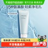 PROYA 珀莱雅 水动力氨基酸洗面奶 100g