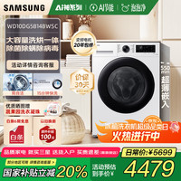 三星 SAMSUNG 滚筒洗衣机全自动三星AI神5系超薄10公斤大容量蒸汽除菌洗烘一体洗衣机WD10DG5B14BWSC 月光白