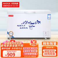 HLAOXUE 冰柜商用家用卧式冷柜大容量冷藏冷冻单温双温好雪冰柜 498单温节能升级款（长1.0米）