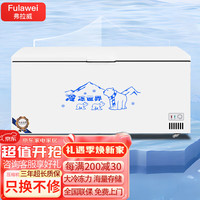 弗拉威 冰柜商用大容量冷柜冷藏冷冻冰柜双温展示雪柜商用冷柜商用冷冻柜 588升级版单温