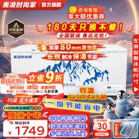 美凌时尚家 冰柜商用家用冷柜卧式大容量全冷冻柜旗舰展示柜
