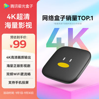 腾讯 极光电视盒子5SE 1GB+32GB 黑色