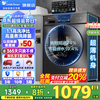 小天鹅 滚筒洗衣机全自动 10/12公斤大容量 单洗/洗烘一体机 1.1洗净比 变频一级能效
