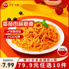 三全 番茄肉酱微波意面 280g （需下单10件，到手11件）