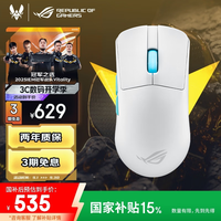玩家国度 ROG 龙鳞 ACE AIMLAB 合作版 2.4G SpeedNova 蓝牙多模无线鼠标 36000DPI RGB 月耀白