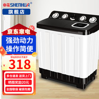 申花 半自动洗衣机双桶双缸大容量家用出租房宿舍小型波轮甩干双杠洗衣机洗涤+脱水