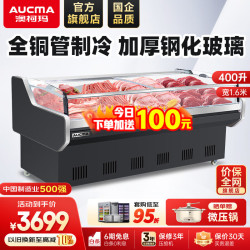 澳柯玛 鲜肉柜熟食柜 商用冷藏保鲜冷藏展示柜 生鲜肉卧式冷