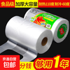 家用背心式加厚手提食品级保鲜袋 中号 25*30