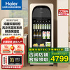 海尔 Haier 冰吧家用小型 办公室单门小冰箱 红酒柜 饮料冷藏保鲜柜