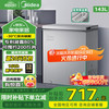 美的 301冰柜100/143/200KMF低霜减霜家用冷藏冻保鲜柜节能省电一级能效卧式小型冷柜 减霜80% 143L