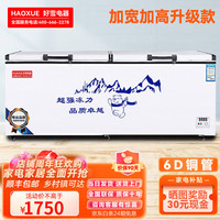 HLAOXUE 冰柜商用家用卧式冷柜大容量冷藏冷冻单温双温好雪冰柜 1388单温加大容量款（长2.18米）