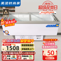 美凌时尚家 商用冰柜展示柜冷藏保鲜柜卧式深体岛柜点菜柜