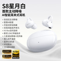 绿联 S8 Hi-Res金标认证蓝牙耳机