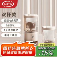 LOYK 德国洗衣杯可折叠内衣洗衣机内衣内裤半自动便携式充电款 银离子除菌+无线便携