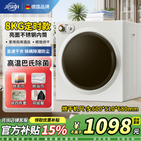 JISIDI 德国品牌8-16公斤热泵/普通烘干机家用商用宾馆美容院滚筒