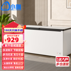 小咖 small potato 家用冰柜风冷减霜商用冷柜节能无霜卧式冰箱冷藏冷冻柜两用转换柜 单温 339升