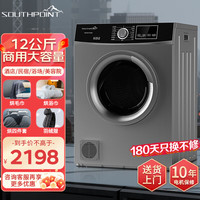 南极点 德国烘干机家用烘衣服旅宾馆酒店商用烘床单被套毛巾12公斤大容量民宿理发店干衣机】