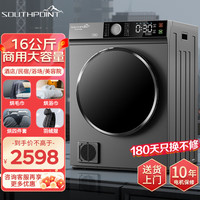 南极点 德国（SOUTHPOINT)大容量烘干机8-20公斤商用酒店民宿烘床单被套毛巾浴巾紫外线全自动干衣