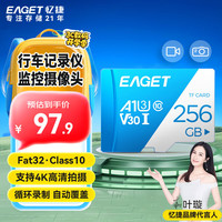 忆捷 T1 MicroSD存储卡 256GB（UHS-I、V30、U3、A1）