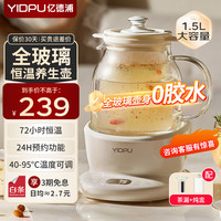 亿德浦 YIDPU 全玻璃养生壶- 1.5L 大容量（茶漏+炖盅）
