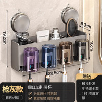 慕质 吸盘牙刷置物架 卫生间免打孔漱口杯刷牙杯收纳洗漱台剃须刀壁挂筒 四人款 牙刷架 带炫彩杯