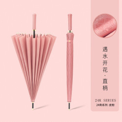 UG 爱上雨 遇水开花系列 24骨雨伞 皮直柄 皮粉 直杆 120cm