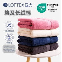亚光 LOFTEX 毛巾 纯棉埃及长绒棉柔软亲肤吸水不掉毛素色面巾 1条品蓝