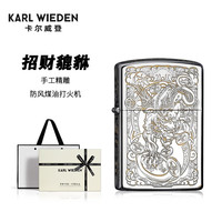 KW 卡尔威登打火机煤油防风火机复古砂轮男士 貔貅 套装