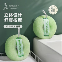 创艺老匠 3D不散沐浴球男士浴花球洗浴球沐浴花搓澡巾搓澡球洗澡女1个 升级3D不散花-果绿