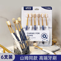 辛丛 XINCONG 成人软毛宽头牙刷 6支装