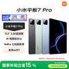 小米 Xiaomi 平板7 Pro 11.2 英寸 HyperOS 2（3.2K、第三代骁龙8s、8GB、256GB、WiFi版、黑色）