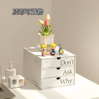 聚可爱 纸质收纳盒桌面抽屉式牛皮纸整理盒办公室文件夹储物盒纸质收纳箱 白色款收纳盒-三层抽屉