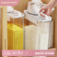 移动端、京东百亿补贴：佳帮手 米桶家用防虫防潮大米五谷杂粮收纳盒食品级专用密封储粮桶储存罐 刻度控量