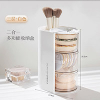 艾风格 二合一粉扑收纳盒旋转化妆刷架美妆棉蛋化妆品置物盒 纯净白-三层