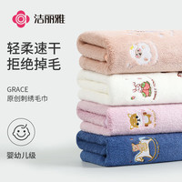 洁丽雅 毛巾3条 A类柔软洗脸洗澡加大加厚家用吸水男女情侣刺绣大面巾