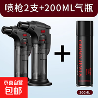 京喜自营-专用品牌 艾灸艾柱专用充气喷枪打火机烘焙点雪茄防风高温便携喷枪点火器  2支 红色一支