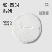 洁玉 热敷毛巾冷敷面膜敷脸巾柔软肤补水脸部 单开孔 敷脸巾 1条