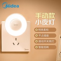 美的 暮光系列 LED插电小夜灯 普通机械款