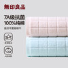 无印良品 MUJI 无印良品 7A抗菌新疆棉男士毛巾 100%纯棉毛巾 蓝/粉 2条装 柔软亲肤