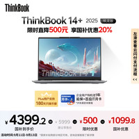 ThinkPad 联想ThinkBook 14+2025锐龙AI全能本R7 H 260 14.5英寸32G 1T 3K高刷屏笔记本电脑